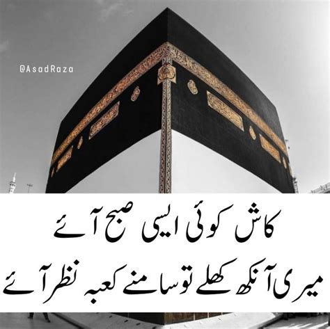 Khana Kaba Khana Kaba Kaba Islam