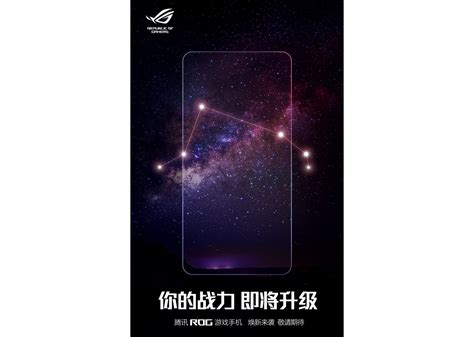 Asus ROG Phone 4 teaser campaign starts - GSMArena.com news