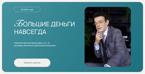 Большие деньги навсегда