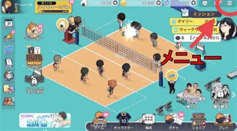 【ハイキュー‼touch The Dream】リセマラに挑戦！効率のいいやり方とリセマラでゲットしたいポジションランキング｜ハイドリ