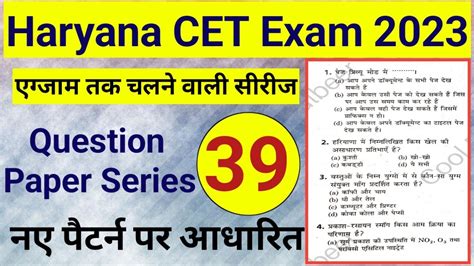 Hssc Cet Mains Practice Set Haryana Cet Exam Best Practice Set