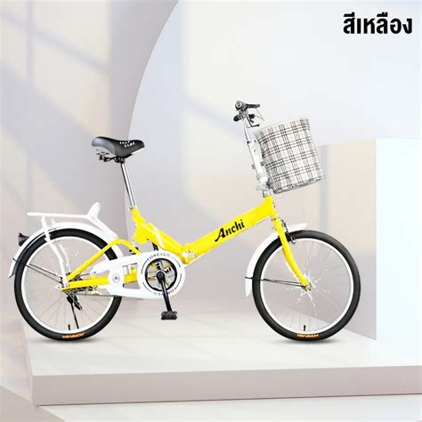 จักรยานพับได้ 20 นิ้ว Folding Bikes จักรยาน เกียร์ 7 จักรยานผู้ใหญ่ จักรยานแม่บ้าน Shopee Thailand