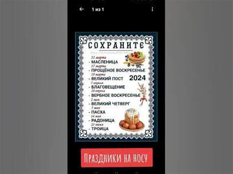 Ближайшие праздники - YouTube