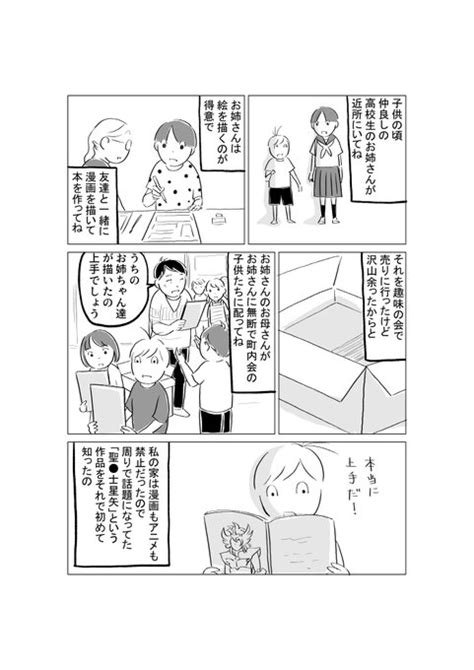 配布事件 西餅・ぼくまだ4巻発売中 さんのマンガ ツイコミ 仮