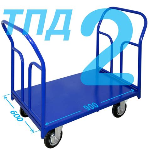 Тележка платформенная с двумя ручками ТПД 2 (г/п 300-550 кг, 600х900 мм ...