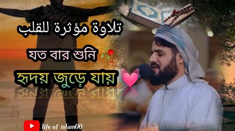 Quran Telawot Best Beautiful Voice 😍quran Recitation Video 🤲quran