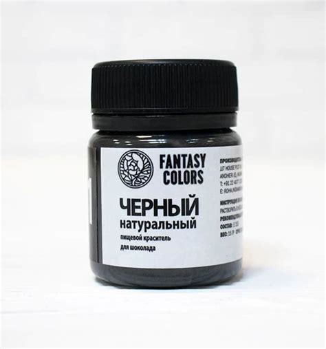 Пищевой краситель водорастворимый натуральный черный №502 купить в ...