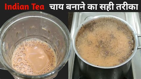 Perfect Indian Tea इस तरीके से चाय बनाएंगे तो चाय का स्वाद और भी बढ़