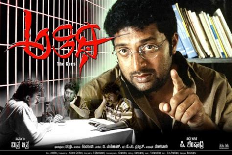 Athithi Movie Poster Gallery