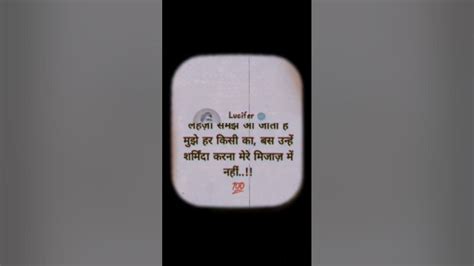 लहज़ा समझ आ जाता हैं मुझे हर किसी का बस उन्हें शर्मिंदा करना मेरे मिजाज़ में नहीं Shorts