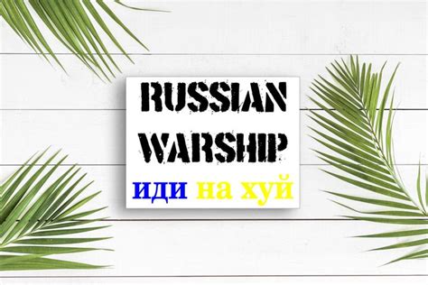 Russian Warship Svg Иди на хуй Svg Idi Nahui Svg Stop War - Etsy