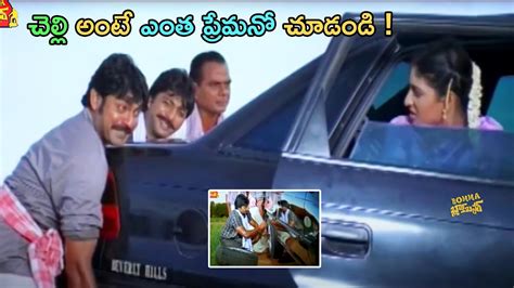 Jagapathi Babu Venkat And Monica Telugu Movie Ultimate Interesting