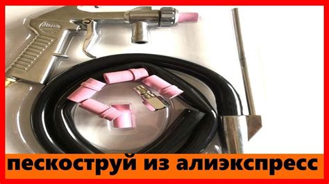 пескоструй из алиэкспресс ПРОВЕРЯЕМ ПЕСКОСТРУЙ С ALIEXPRESS Sandblaster