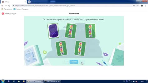 Учи.ру. Олимпиада ЗАВРИКИ по русскому языку 2 класс Пробный тур 2019 ...