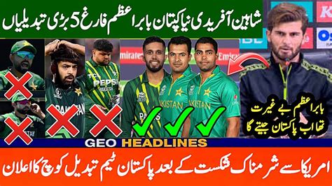 New Captain Shaheen Afridi Made Big Changes In Pak Team Vs India