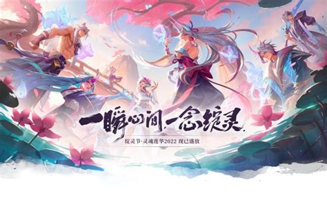 League Of Legends Lore On Twitter Spirit Blossom Promotional Art