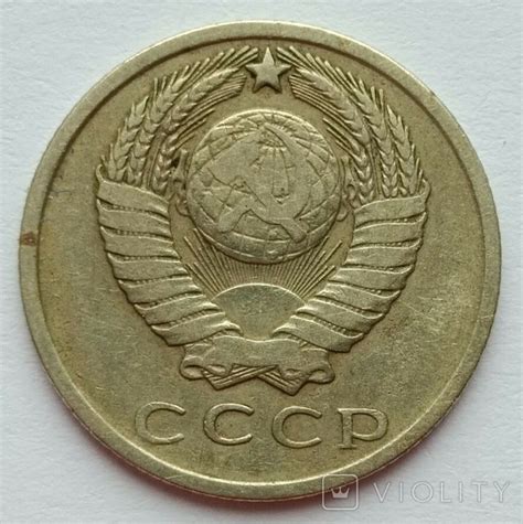 15 копеек 1962 года (113076520) - купити Violity