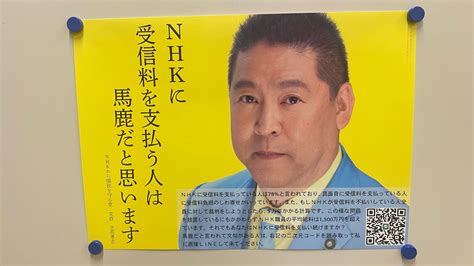 【nhkに受信料支払う人は馬鹿だと思います】その理由と対策を詳しく解説させて頂いております。 Youtube