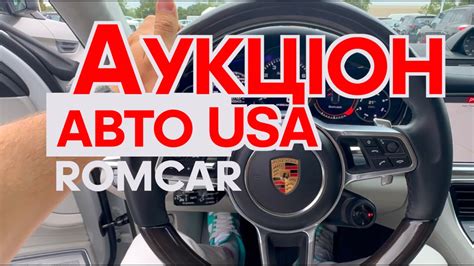 Аукціон автомобілів, огляд, ціни - YouTube