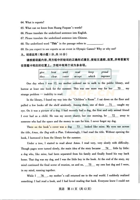 初三2019山西省中考适应性训练【英语】试卷及答案查看