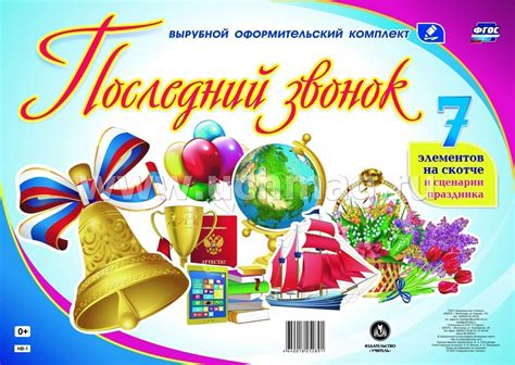 Торт для учителей на последний звонок 11 класс фото