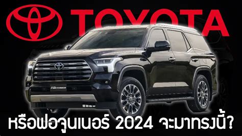 All New Toyota