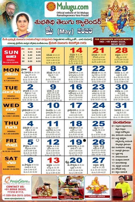 Pournami In May 2025 Telugu Calendar Atousa Sebastian