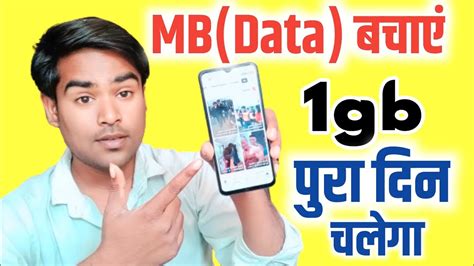 How To Save Internet Mobile Data Mobile Data Kaise Bachaye Mb Kaise