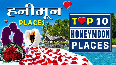 Top 10 Honeymoon Places In India Best Honeymoon Destinations Winter Honeymoon Trip For