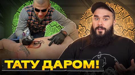 Как ДЕШЕВЫЕ тату ВРЕДЯТ людям? / Почему татуировки ДОЛЖНЫ стоить ДОРОГО ...