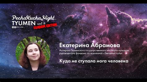 Абрамова Екатерина – Куда не ступала нога человека - YouTube