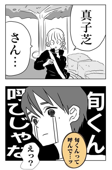 「懐かないかのじょ。 3話くろかわの連絡先 コルクラボマンガ専科 懐かないかのじょ 」いくたはなの漫画