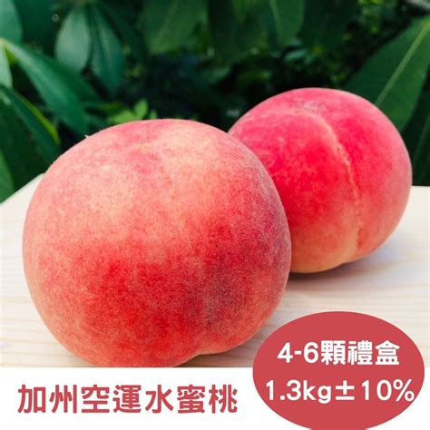 Realshop 真食材本舖 加州空運水蜜桃 13kg 4 6顆禮盒 Pchome 24h購物