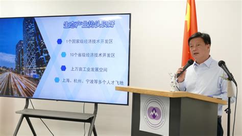 丽水市第六届高层次人才创业大赛（海外赛区）在德国成功举行