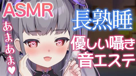 💜〖 Asmr睡眠導入 〗 気づいたら寝てる極上asmr♡ 吐息耳ふぅ耳かきマッサージジェルボールタッピング心音 Etc〖 裏庭