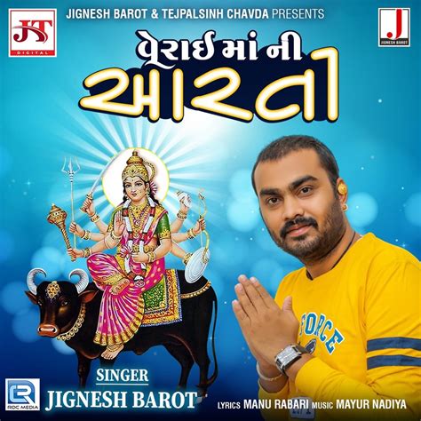 ‎verai Maa Ni Aarti Original Single Album By Jignesh Barot