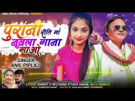 Remix Song Llanil Piplaj New Aadiwasi