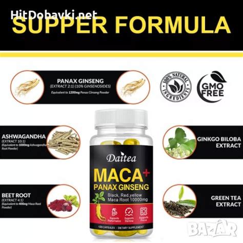 Maca root / Мака корен в Хранителни добавки в гр. София - ID43412708 ...