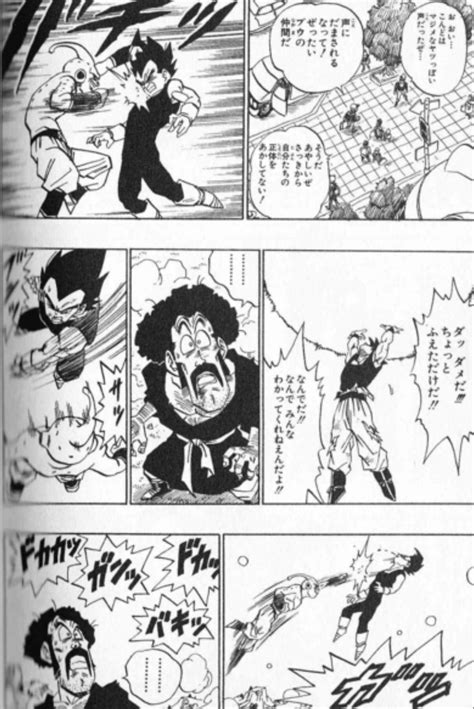 【印刷可能】 ドラゴンボール 魔人ブウ編 ストーリー ただの悪魔の画像