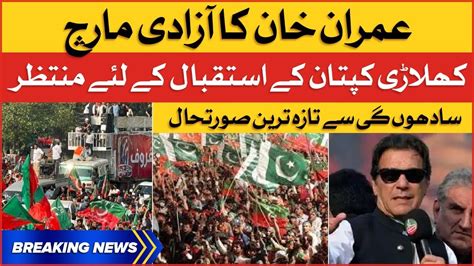 Pti Long March In Sadhu Imran Khan Azadi March Rd Day Breaking