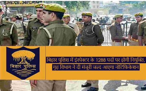 Bihar Police Sub Inspector Recruitment Bsebresult