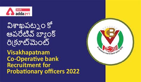 Visakhapatnam Co Operative Bank Recruitment For Probationary Officers