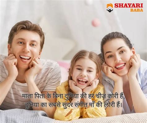 100 Maa Baap Shayari In Hindi माता पिता पर शायरी Shayari Baba