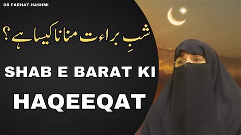 Shab E Barat Manana Kaisa Hai 15 Shaban Shab E Barat Ki Haqeeqat Dr