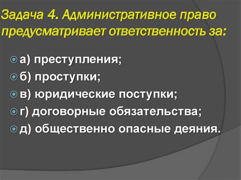 Основы административного права - презентация онлайн