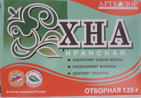 Краска для волос Артколор Хна иранская классическая - «Полезное ...