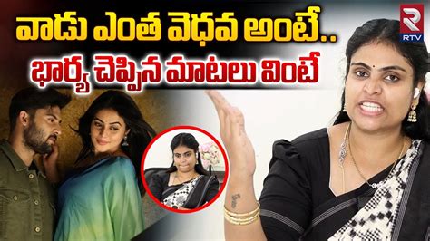 Miss Vizag Nakshatra About Her Husband Teja Rtv