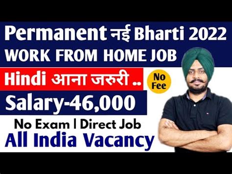 Permanent Work From Home Work From Home Job Anyone Can Apply Govt