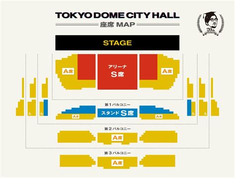 冨田ラボ TOKYO DOME CITY HALL シートマップ - 株式会社ホワイト