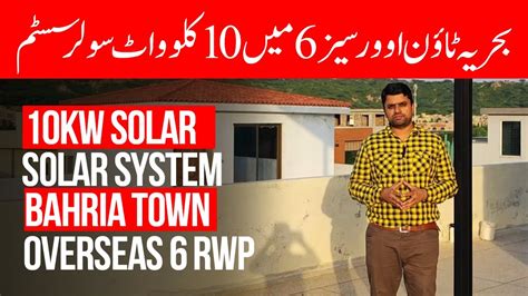 10kw Solar System Price And Details Net Metering Bahria Town Rawalpindi Youtube